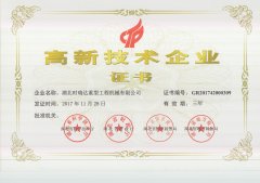 乐竞网页版荣获“高新技术企业”等多项殊荣