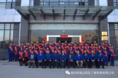 乐竞网页版成功召开“2016年度表彰大会”