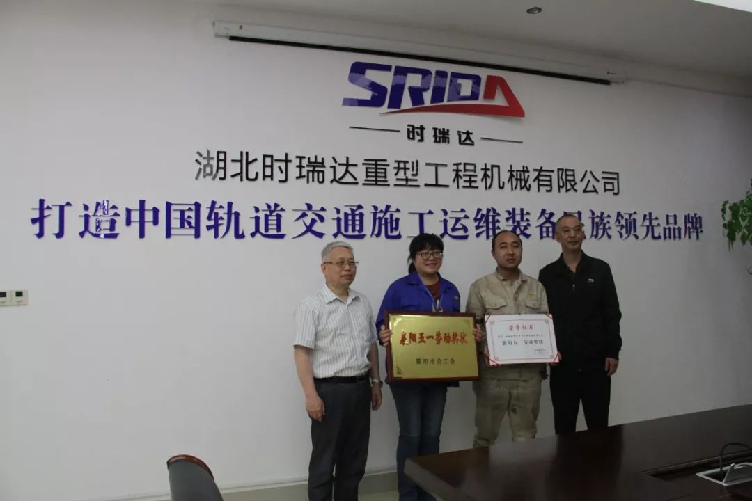乐竞网页版公司被授予襄阳市“五一劳动奖状”