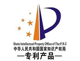 湖北乐竞网页版《企业知识产权管理项目》顺利通过验收