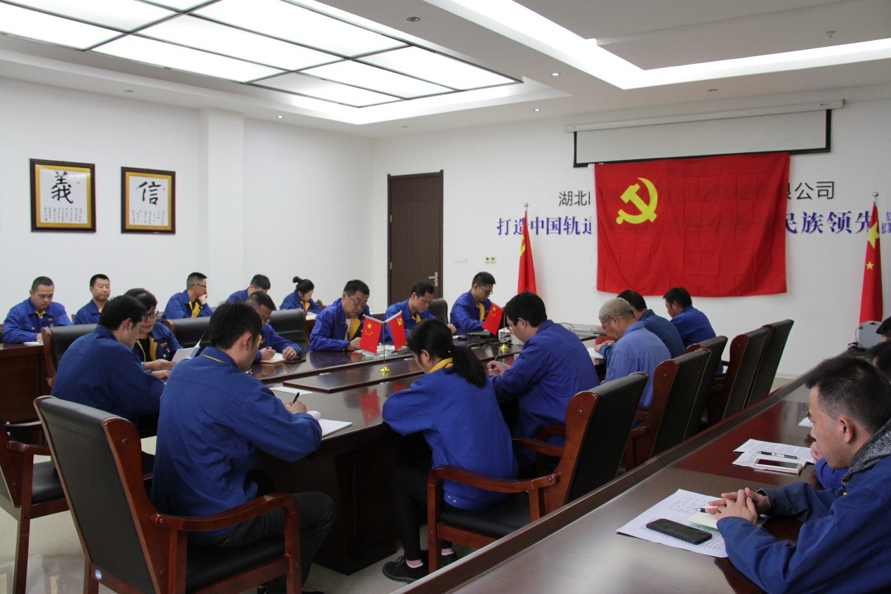 中共乐竞网页版党委开展“不忘初心 牢记使命”支部主题党日活动