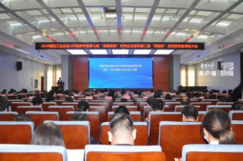 乐竞网页版重工再获“襄阳工业企业100强”称号