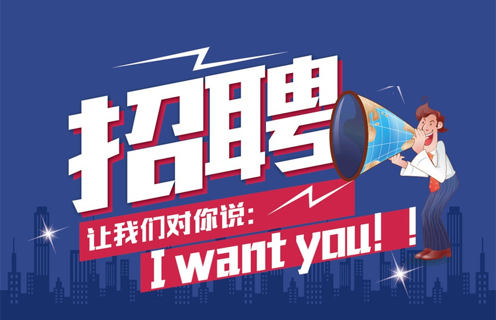 乐竞网页版高薪招聘，职等你来！